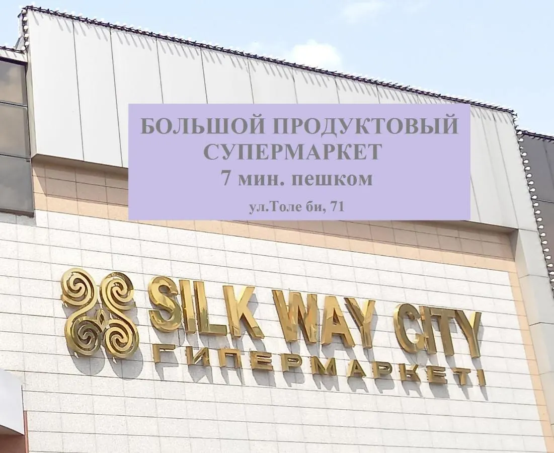 Центркомфорт 2Х.Комн.Квартира Almatý 0*,