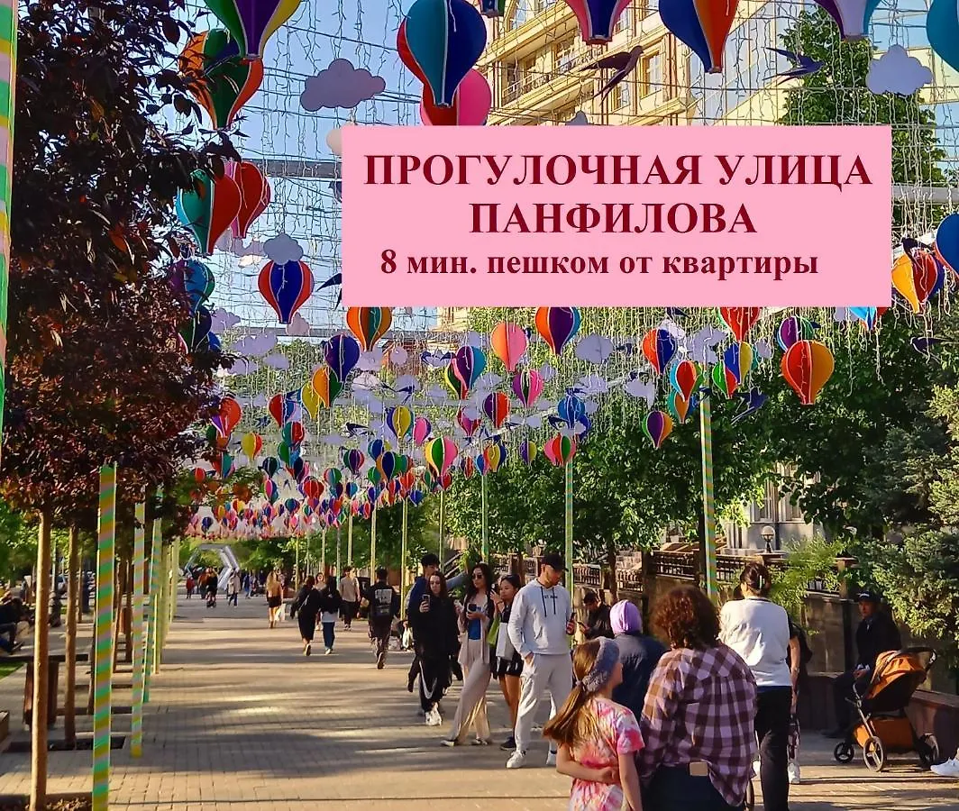 Apartamento Центркомфорт 2Х.Комн.Квартира Almatý